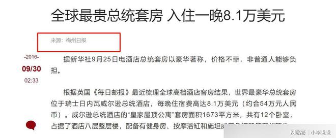 元？暗藏多项“隐性服务”大多数人没体验过尊龙凯时最新平台登陆总统房一晚花费上万(图17)